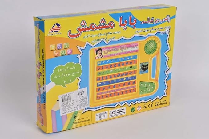 Baba Mshmsh Arabic Learning Tablet packaging