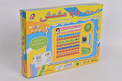 Baba Mshmsh Arabic Learning Tablet packaging