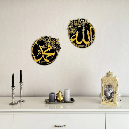 Gold Islamic Allah and Muhammad calligraphy wall art set