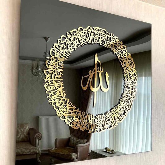 Golden Ayatul Kursi Islamic wall art with black frame